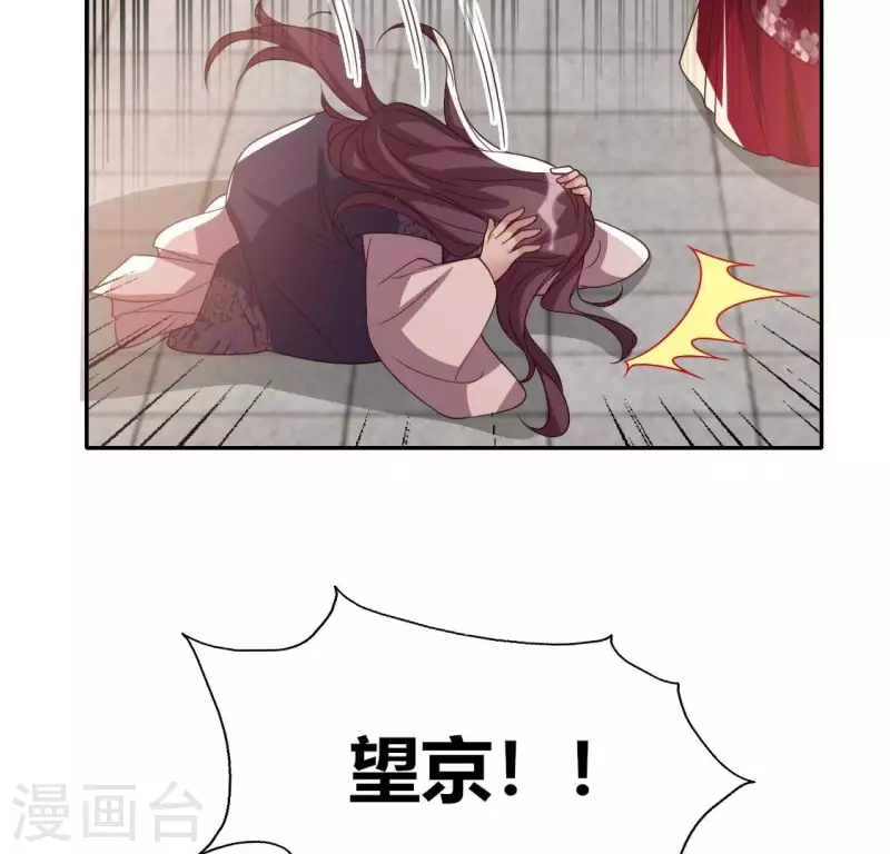 我的血族大人韩漫全集-第182话 携手杀敌之后无删减无遮挡章节图片 