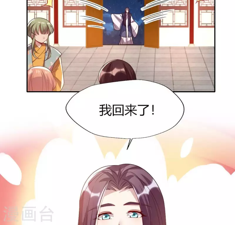 我的血族大人韩漫全集-第182话 携手杀敌之后无删减无遮挡章节图片 