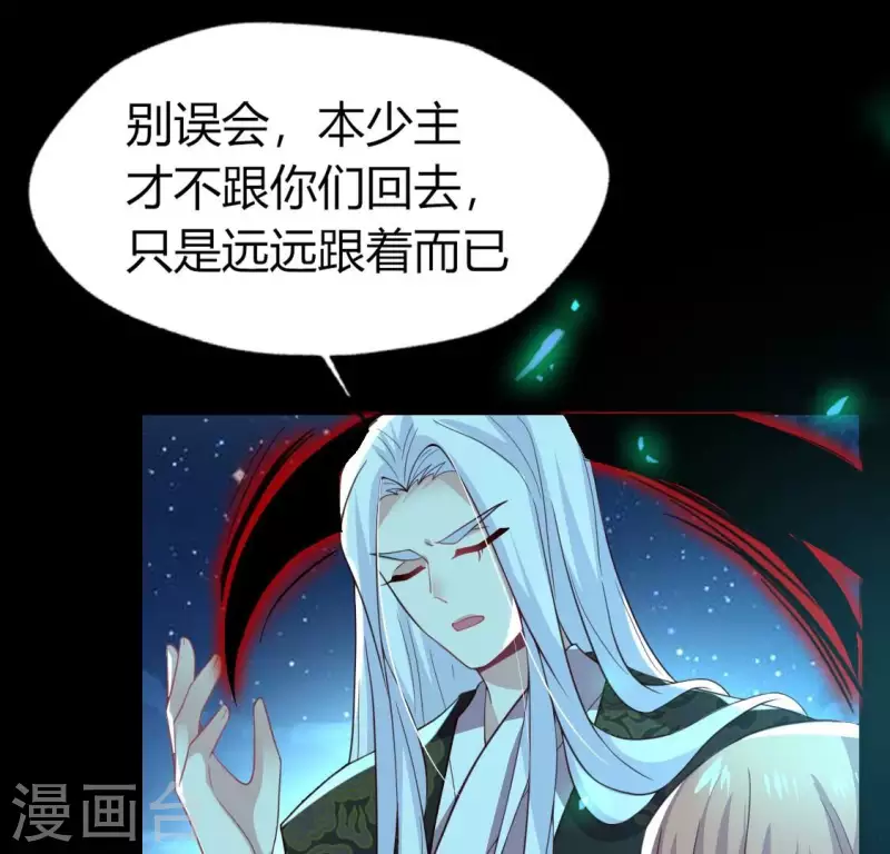 我的血族大人韩漫全集-第182话 携手杀敌之后无删减无遮挡章节图片 