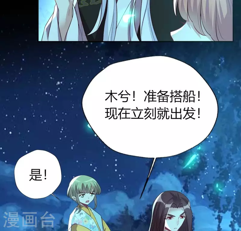 我的血族大人韩漫全集-第182话 携手杀敌之后无删减无遮挡章节图片 