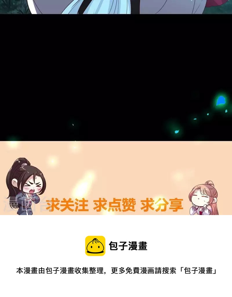 我的血族大人韩漫全集-第182话 携手杀敌之后无删减无遮挡章节图片 