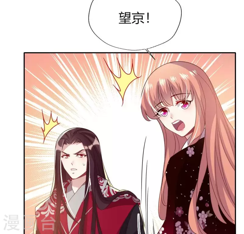 我的血族大人韩漫全集-第182话 携手杀敌之后无删减无遮挡章节图片 