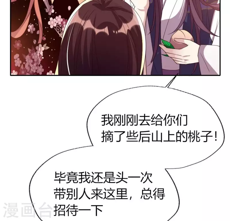 我的血族大人韩漫全集-第182话 携手杀敌之后无删减无遮挡章节图片 