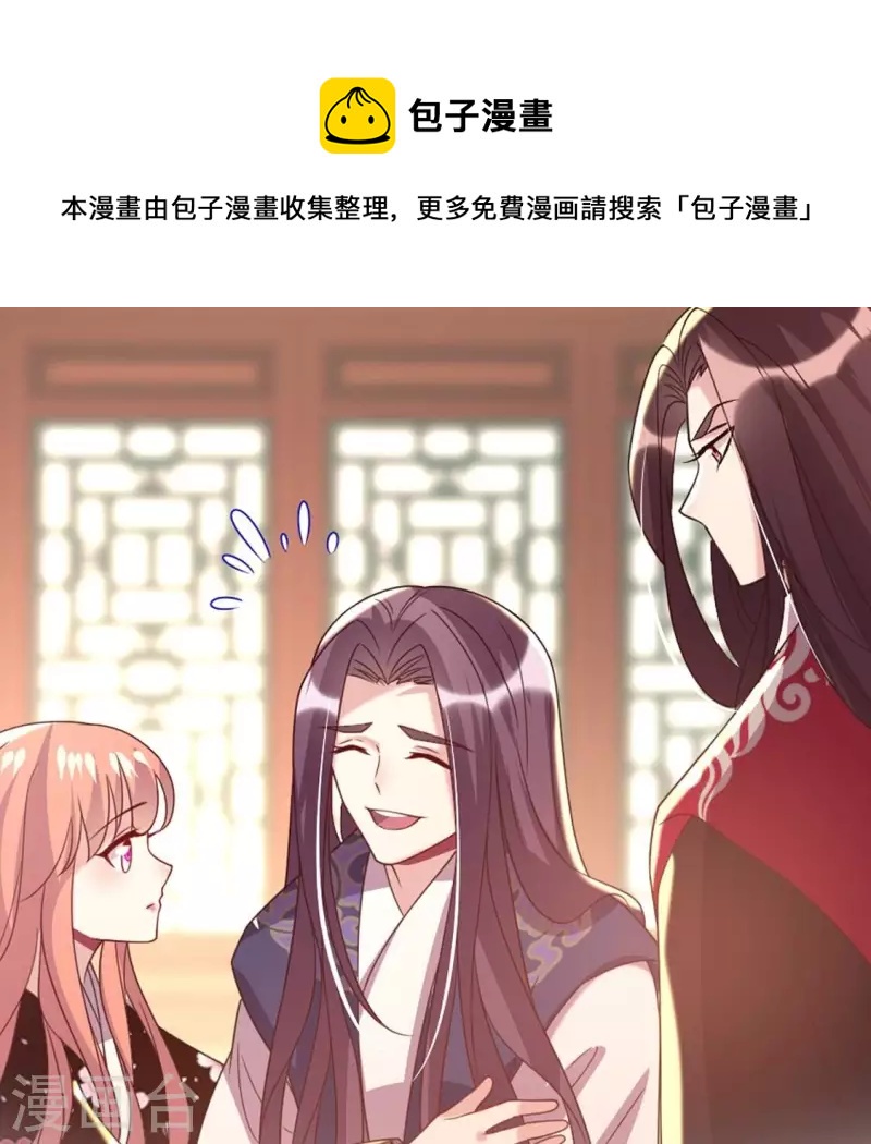 我的血族大人韩漫全集-第183话 “生苦”在何处？无删减无遮挡章节图片 