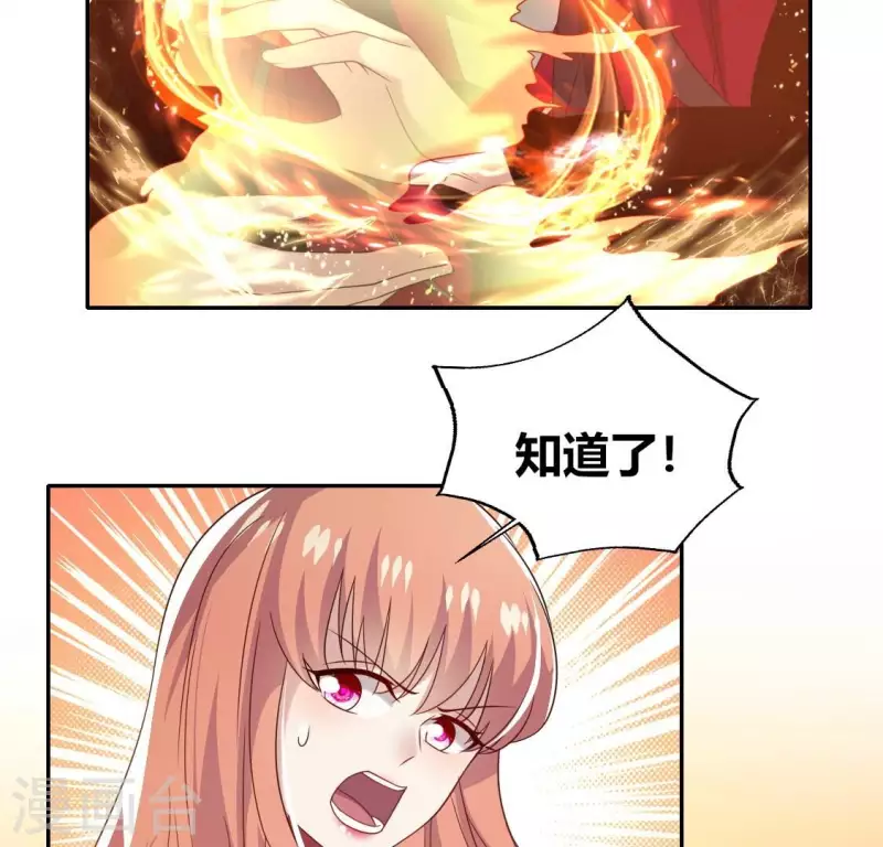 我的血族大人韩漫全集-第183话 “生苦”在何处？无删减无遮挡章节图片 