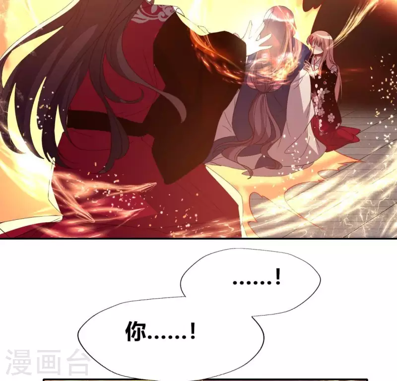 我的血族大人韩漫全集-第183话 “生苦”在何处？无删减无遮挡章节图片 
