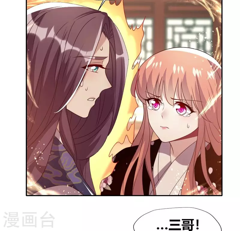 我的血族大人韩漫全集-第183话 “生苦”在何处？无删减无遮挡章节图片 