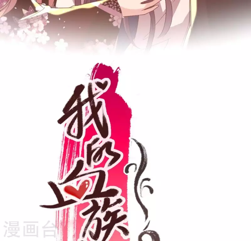 我的血族大人韩漫全集-第183话 “生苦”在何处？无删减无遮挡章节图片 