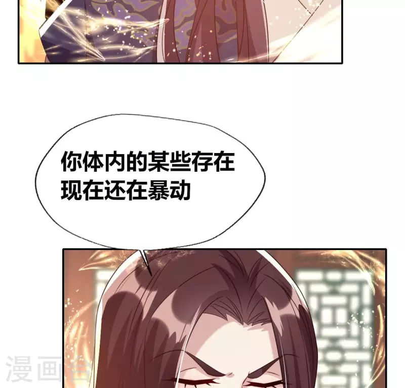 我的血族大人韩漫全集-第183话 “生苦”在何处？无删减无遮挡章节图片 