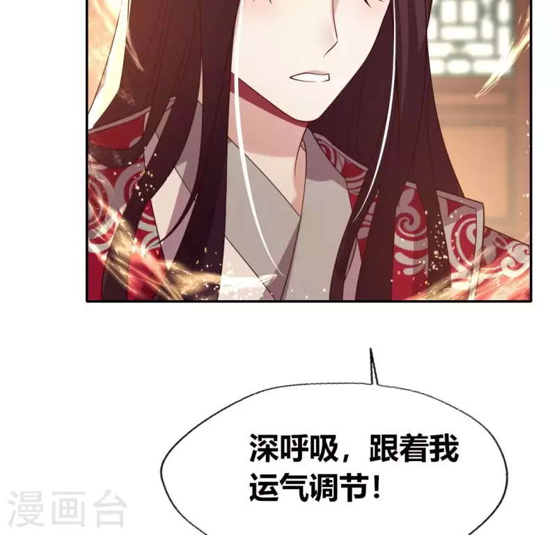 我的血族大人韩漫全集-第183话 “生苦”在何处？无删减无遮挡章节图片 