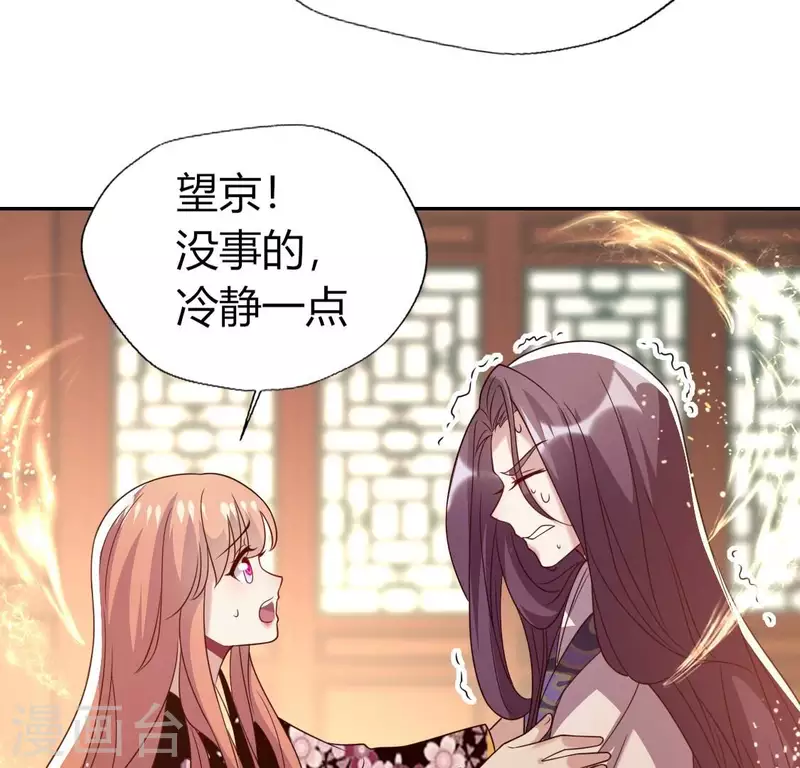 我的血族大人韩漫全集-第183话 “生苦”在何处？无删减无遮挡章节图片 