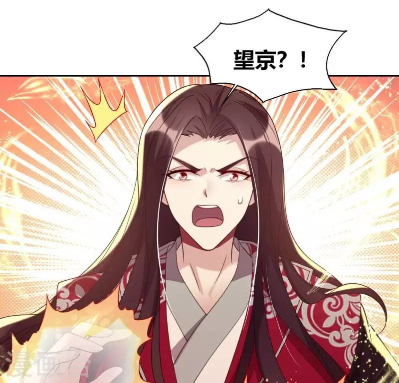 我的血族大人韩漫全集-第183话 “生苦”在何处？无删减无遮挡章节图片 