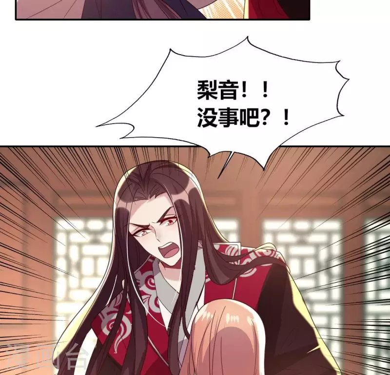 我的血族大人韩漫全集-第183话 “生苦”在何处？无删减无遮挡章节图片 