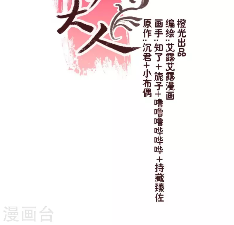 我的血族大人韩漫全集-第183话 “生苦”在何处？无删减无遮挡章节图片 