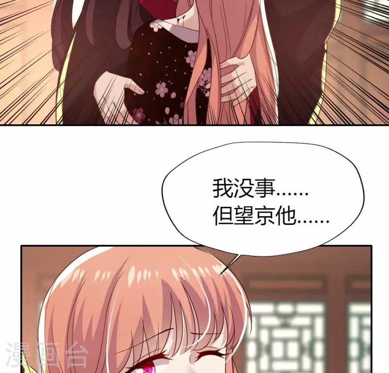 我的血族大人韩漫全集-第183话 “生苦”在何处？无删减无遮挡章节图片 