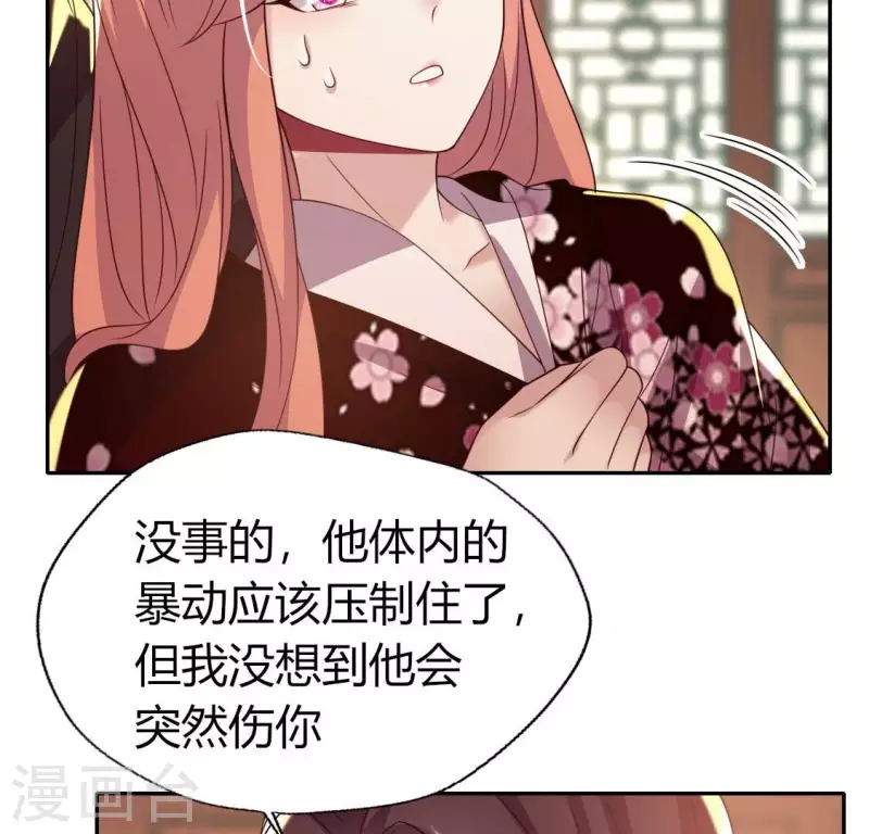 我的血族大人韩漫全集-第183话 “生苦”在何处？无删减无遮挡章节图片 