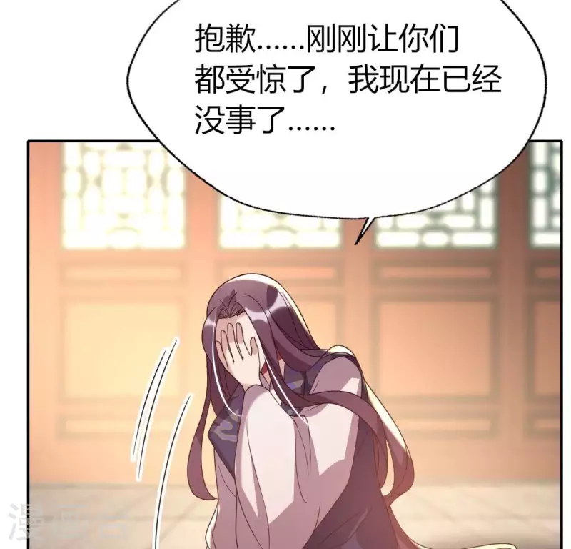 我的血族大人韩漫全集-第183话 “生苦”在何处？无删减无遮挡章节图片 