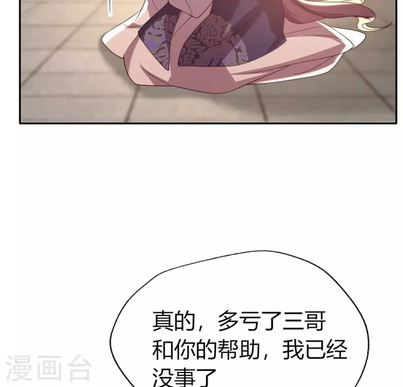 我的血族大人韩漫全集-第183话 “生苦”在何处？无删减无遮挡章节图片 