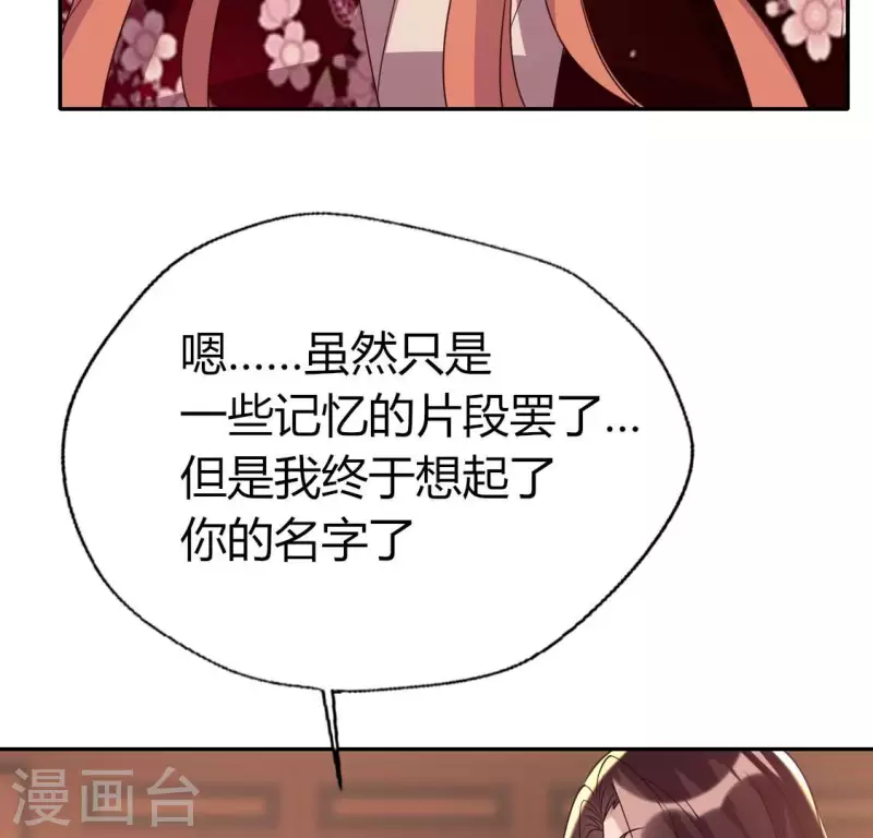 我的血族大人韩漫全集-第183话 “生苦”在何处？无删减无遮挡章节图片 