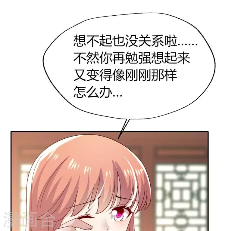 我的血族大人韩漫全集-第183话 “生苦”在何处？无删减无遮挡章节图片 