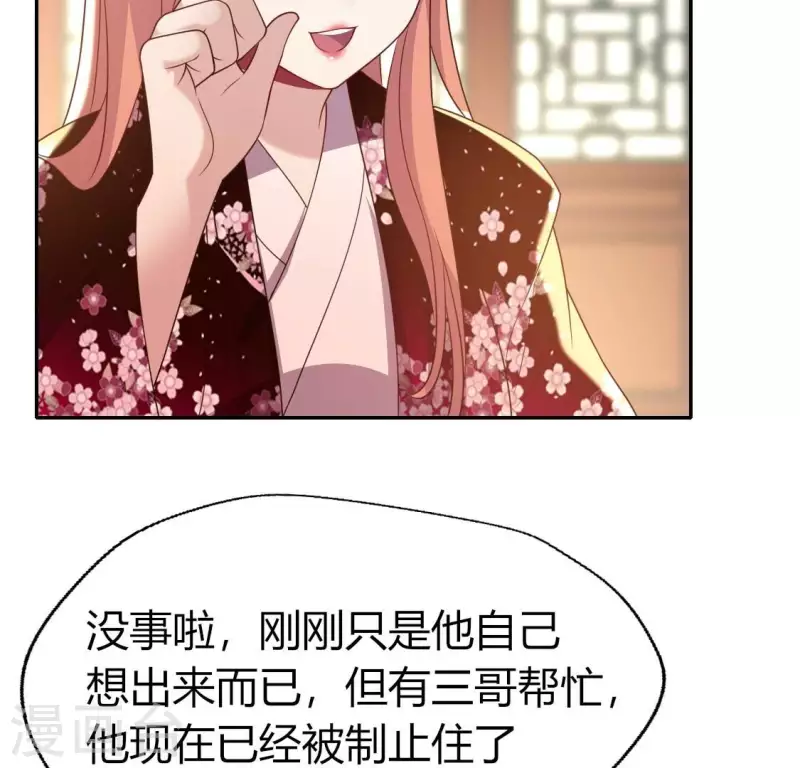 我的血族大人韩漫全集-第183话 “生苦”在何处？无删减无遮挡章节图片 