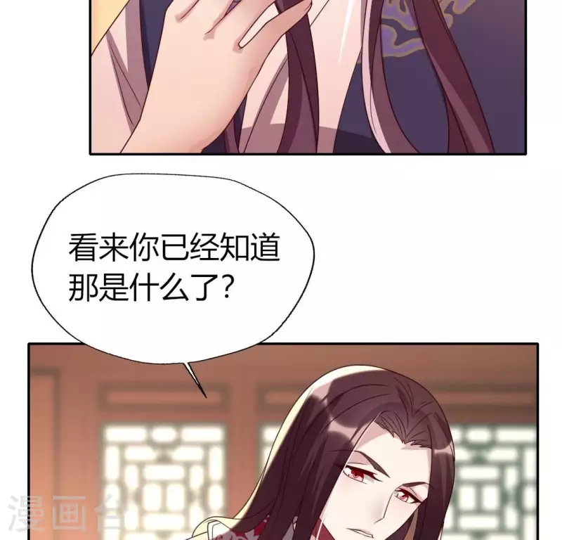 我的血族大人韩漫全集-第183话 “生苦”在何处？无删减无遮挡章节图片 
