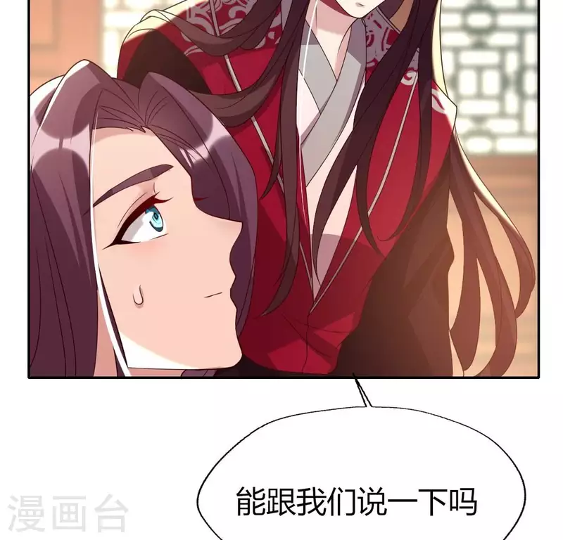 我的血族大人韩漫全集-第183话 “生苦”在何处？无删减无遮挡章节图片 