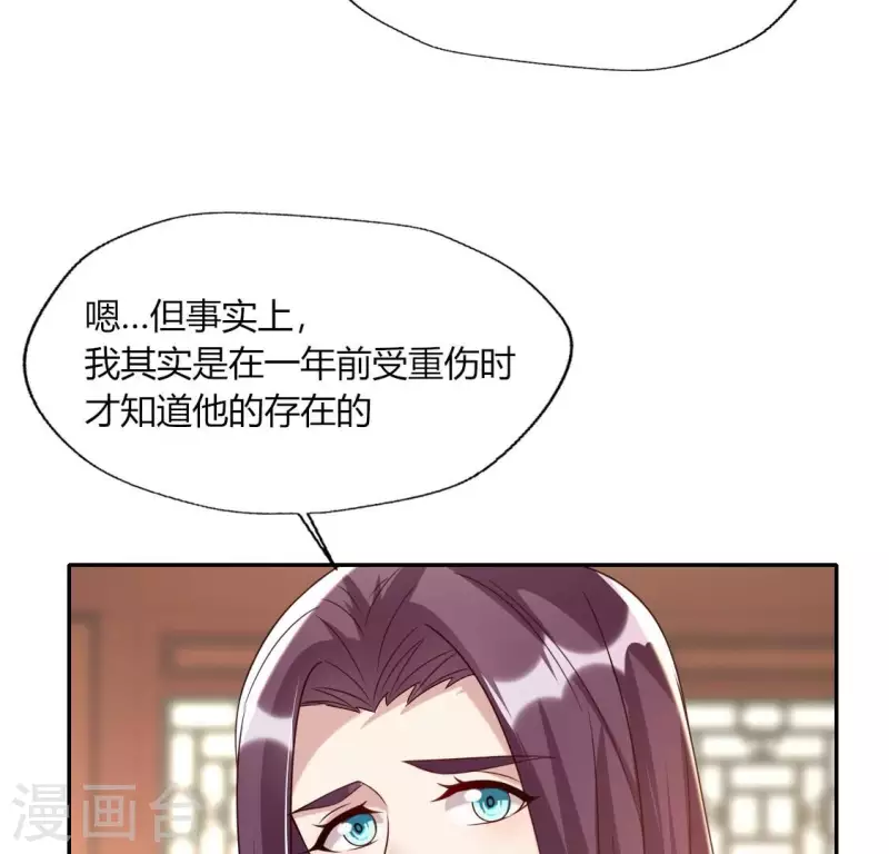我的血族大人韩漫全集-第183话 “生苦”在何处？无删减无遮挡章节图片 