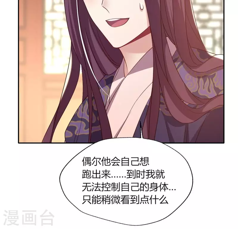我的血族大人韩漫全集-第183话 “生苦”在何处？无删减无遮挡章节图片 