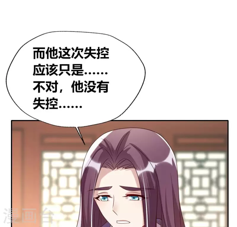 我的血族大人韩漫全集-第183话 “生苦”在何处？无删减无遮挡章节图片 