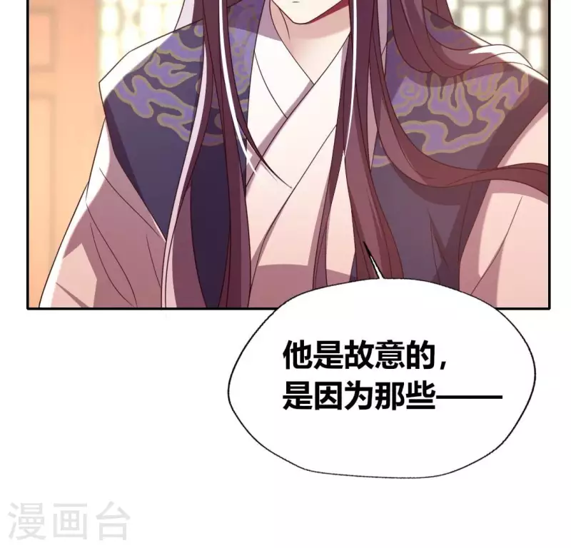 我的血族大人韩漫全集-第183话 “生苦”在何处？无删减无遮挡章节图片 