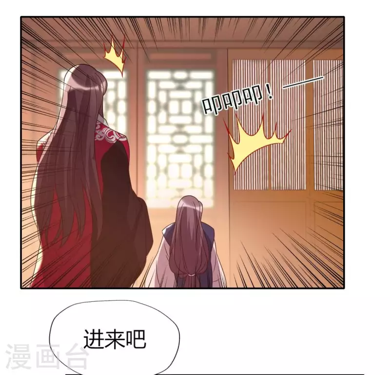 我的血族大人韩漫全集-第183话 “生苦”在何处？无删减无遮挡章节图片 