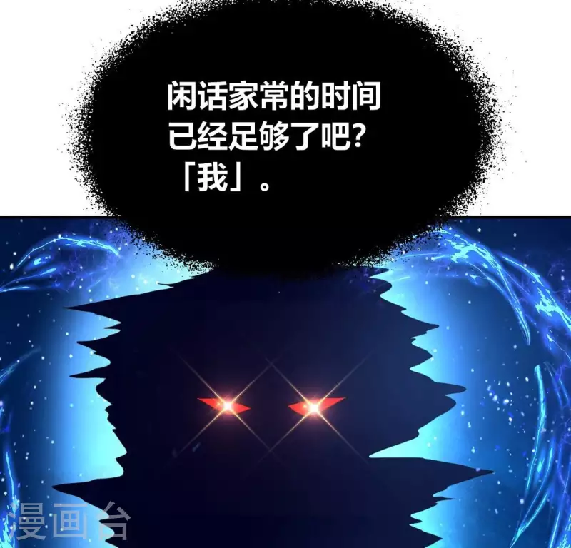 我的血族大人韩漫全集-第183话 “生苦”在何处？无删减无遮挡章节图片 