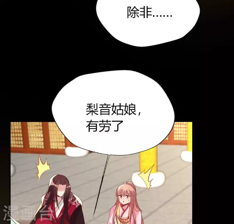 我的血族大人韩漫全集-第183话 “生苦”在何处？无删减无遮挡章节图片 