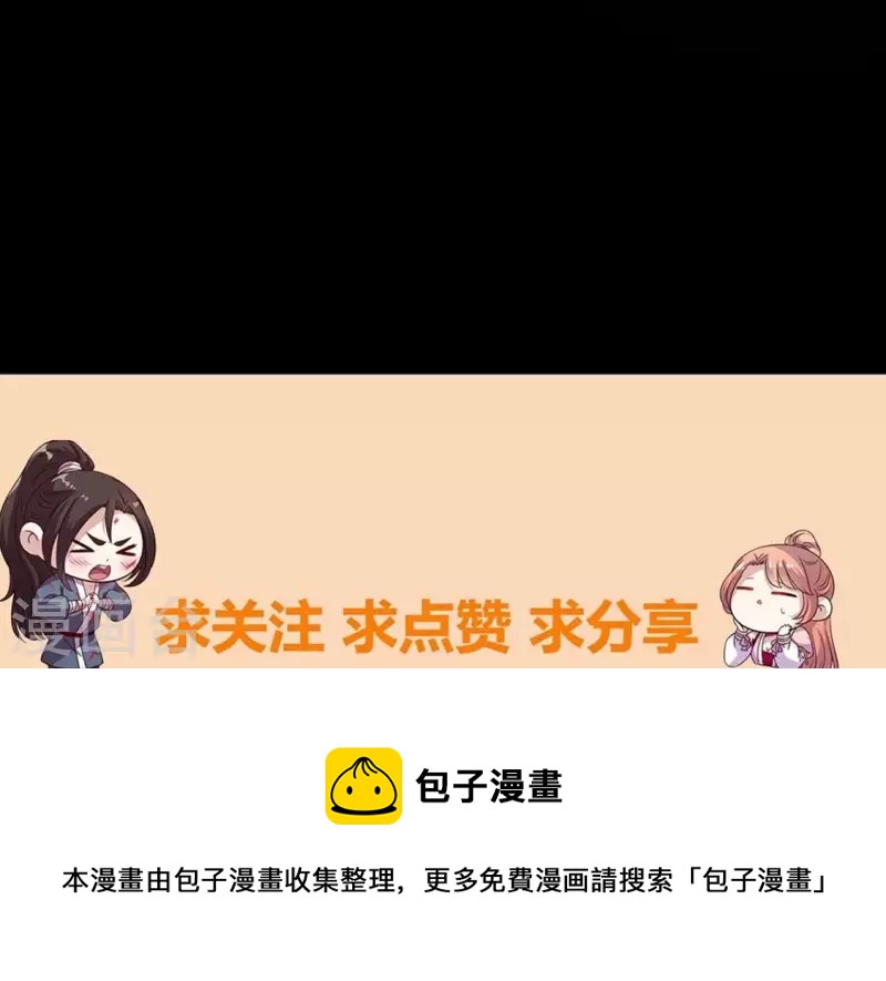 我的血族大人韩漫全集-第183话 “生苦”在何处？无删减无遮挡章节图片 