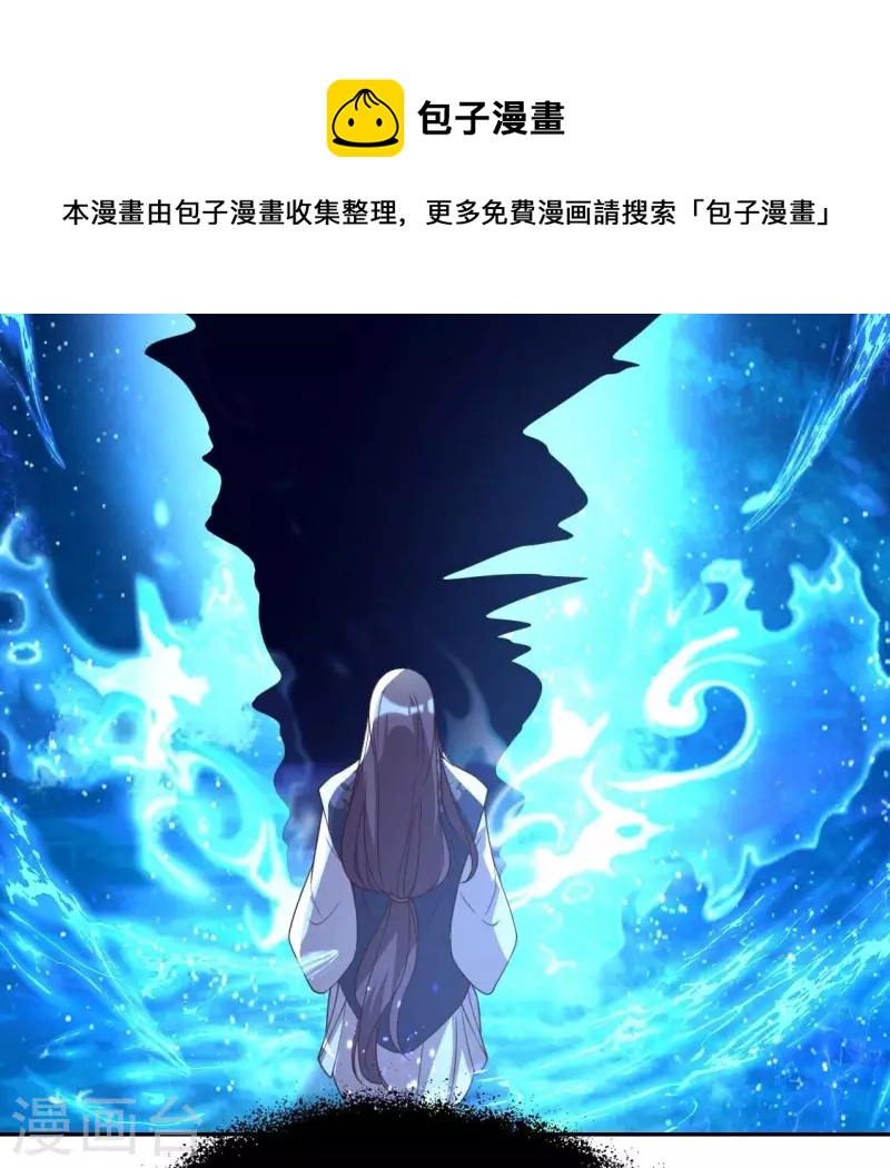 我的血族大人韩漫全集-第183话 “生苦”在何处？无删减无遮挡章节图片 