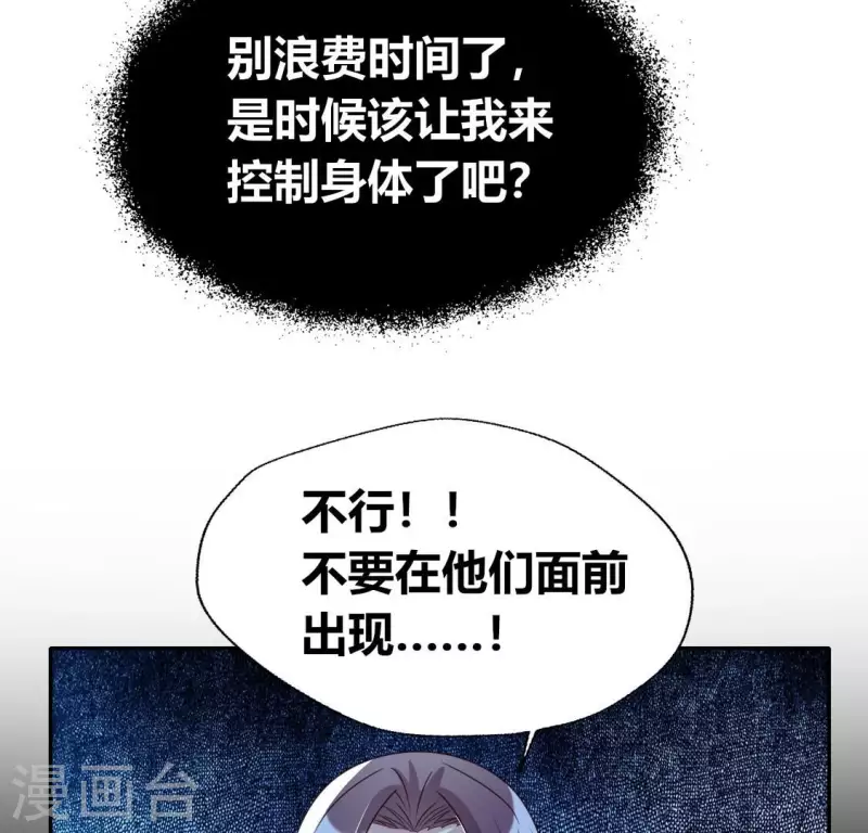 我的血族大人韩漫全集-第183话 “生苦”在何处？无删减无遮挡章节图片 