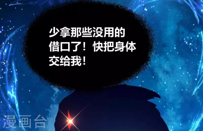 我的血族大人韩漫全集-第183话 “生苦”在何处？无删减无遮挡章节图片 