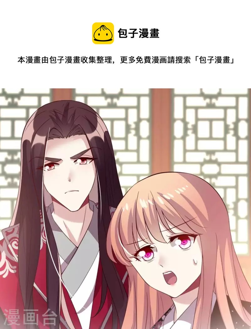 我的血族大人韩漫全集-第184话 剜心剧痛无删减无遮挡章节图片 