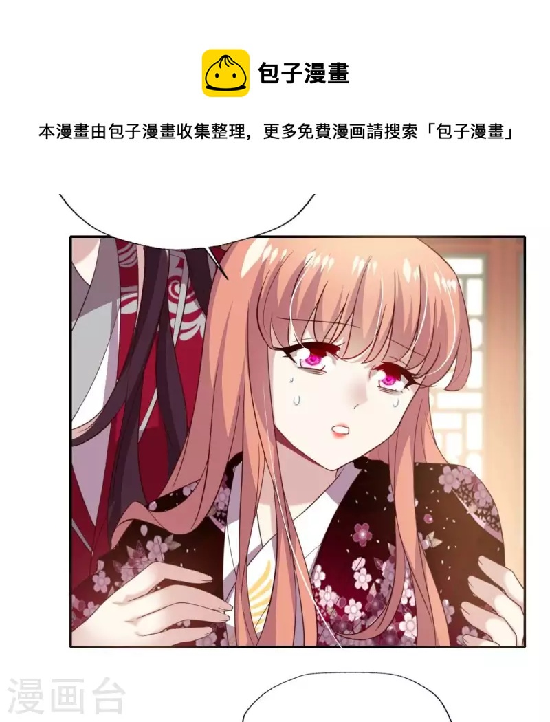 我的血族大人韩漫全集-第184话 剜心剧痛无删减无遮挡章节图片 