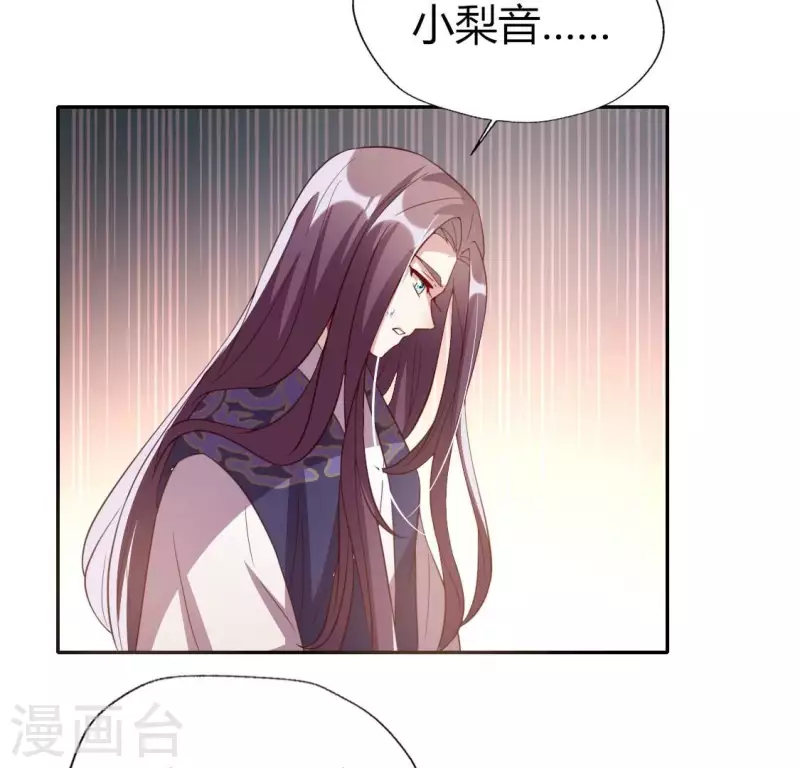 我的血族大人韩漫全集-第184话 剜心剧痛无删减无遮挡章节图片 
