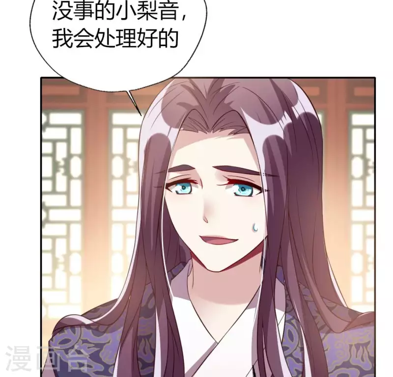 我的血族大人韩漫全集-第184话 剜心剧痛无删减无遮挡章节图片 
