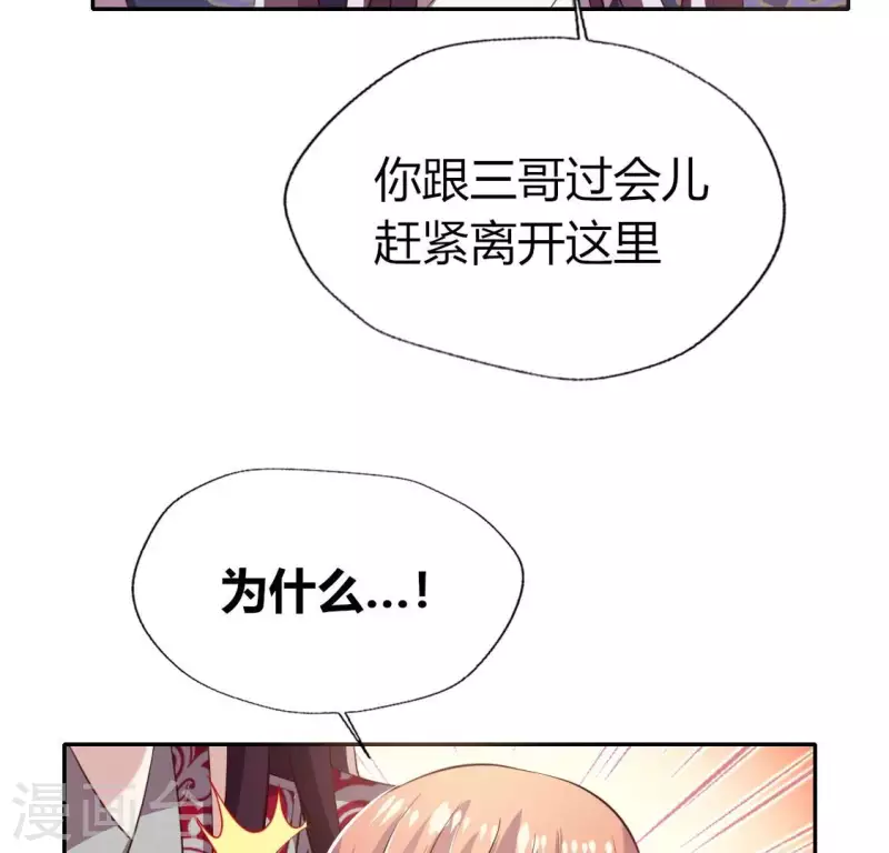 我的血族大人韩漫全集-第184话 剜心剧痛无删减无遮挡章节图片 