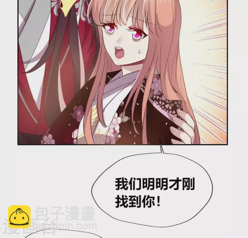 我的血族大人韩漫全集-第184话 剜心剧痛无删减无遮挡章节图片 