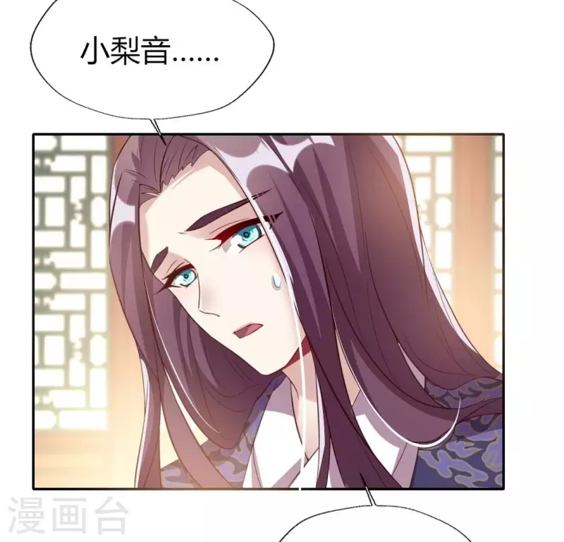 我的血族大人韩漫全集-第184话 剜心剧痛无删减无遮挡章节图片 
