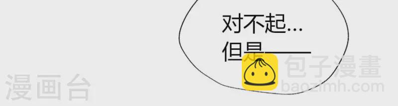 我的血族大人韩漫全集-第184话 剜心剧痛无删减无遮挡章节图片 