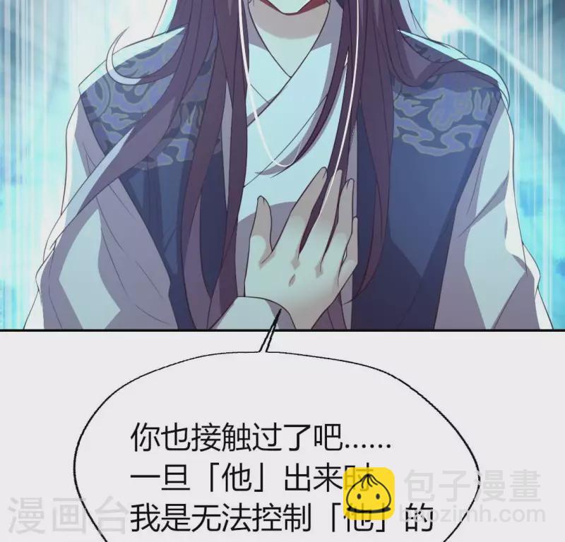 我的血族大人韩漫全集-第184话 剜心剧痛无删减无遮挡章节图片 