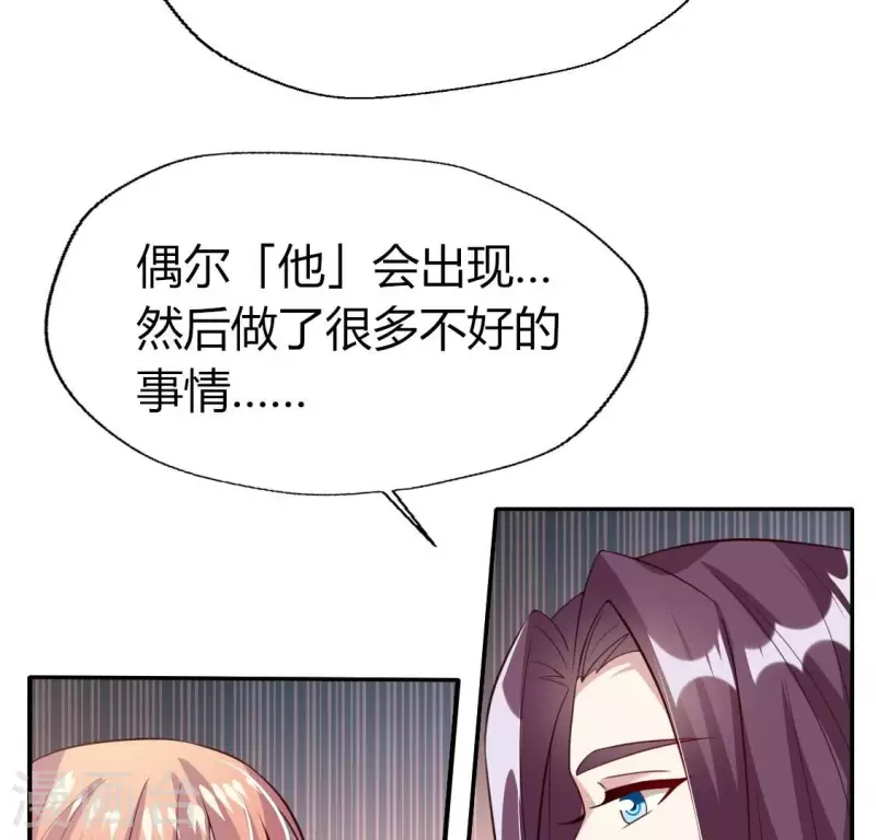 我的血族大人韩漫全集-第184话 剜心剧痛无删减无遮挡章节图片 