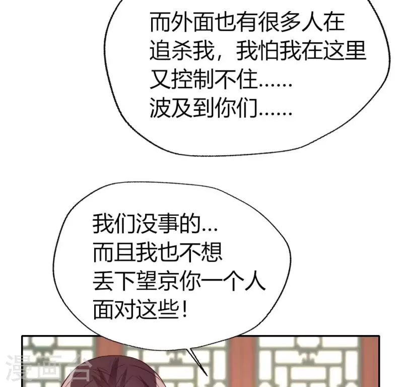 我的血族大人韩漫全集-第184话 剜心剧痛无删减无遮挡章节图片 