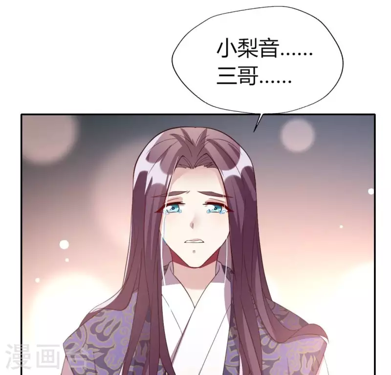 我的血族大人韩漫全集-第184话 剜心剧痛无删减无遮挡章节图片 